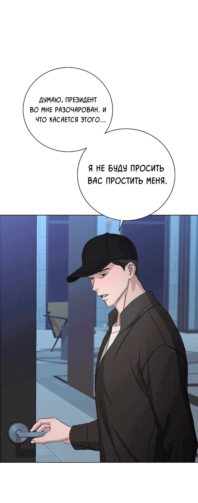 Манга Вспыхнуть - Глава 51 Страница 59