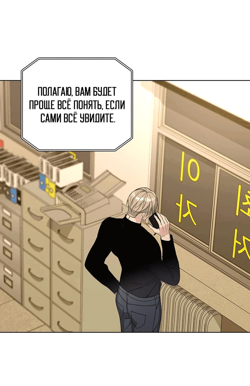 Манга Вспыхнуть - Глава 51 Страница 52