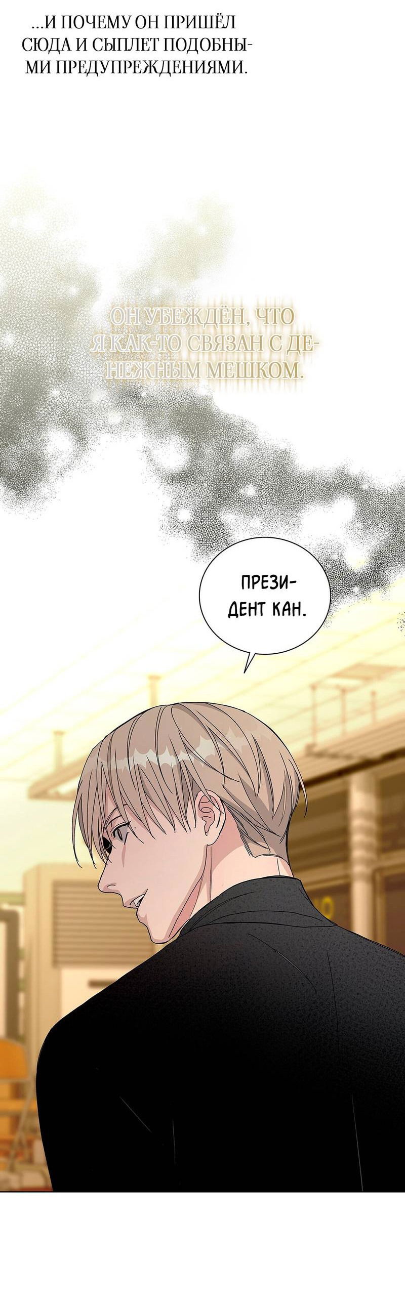 Манга Вспыхнуть - Глава 51 Страница 43