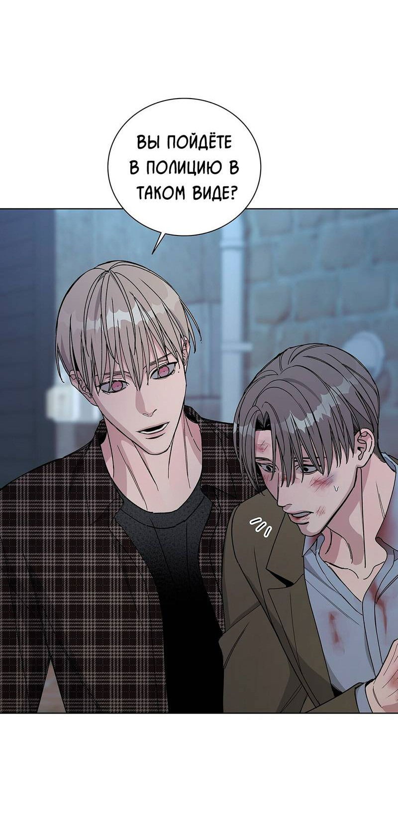 Манга Вспыхнуть - Глава 51 Страница 3