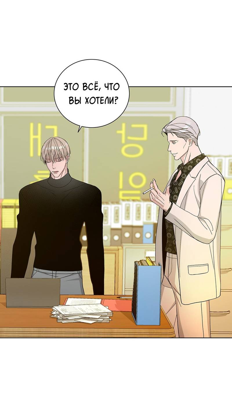 Манга Вспыхнуть - Глава 51 Страница 35