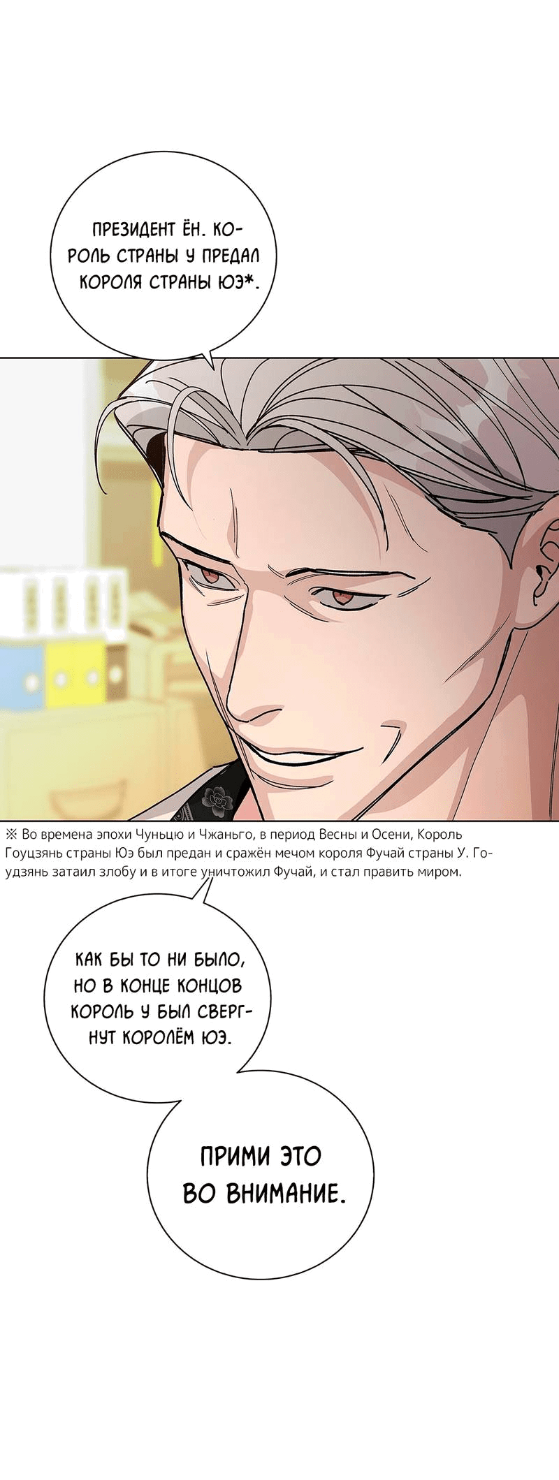 Манга Вспыхнуть - Глава 51 Страница 47