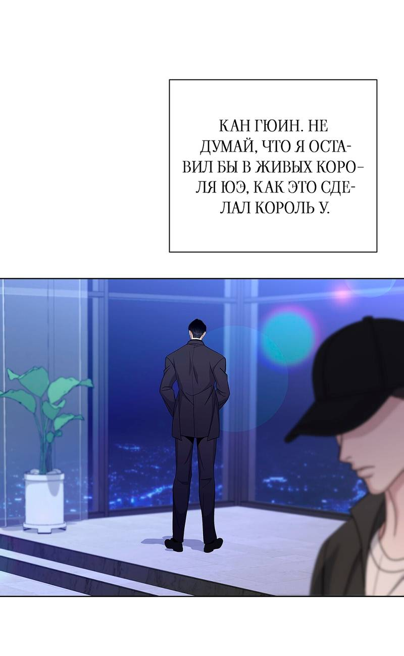 Манга Вспыхнуть - Глава 51 Страница 64