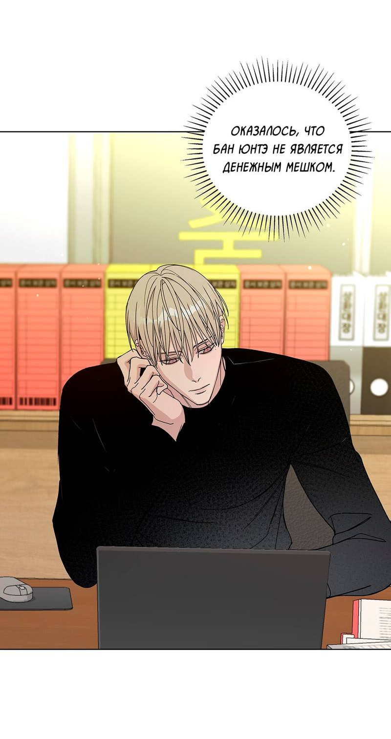 Манга Вспыхнуть - Глава 51 Страница 15