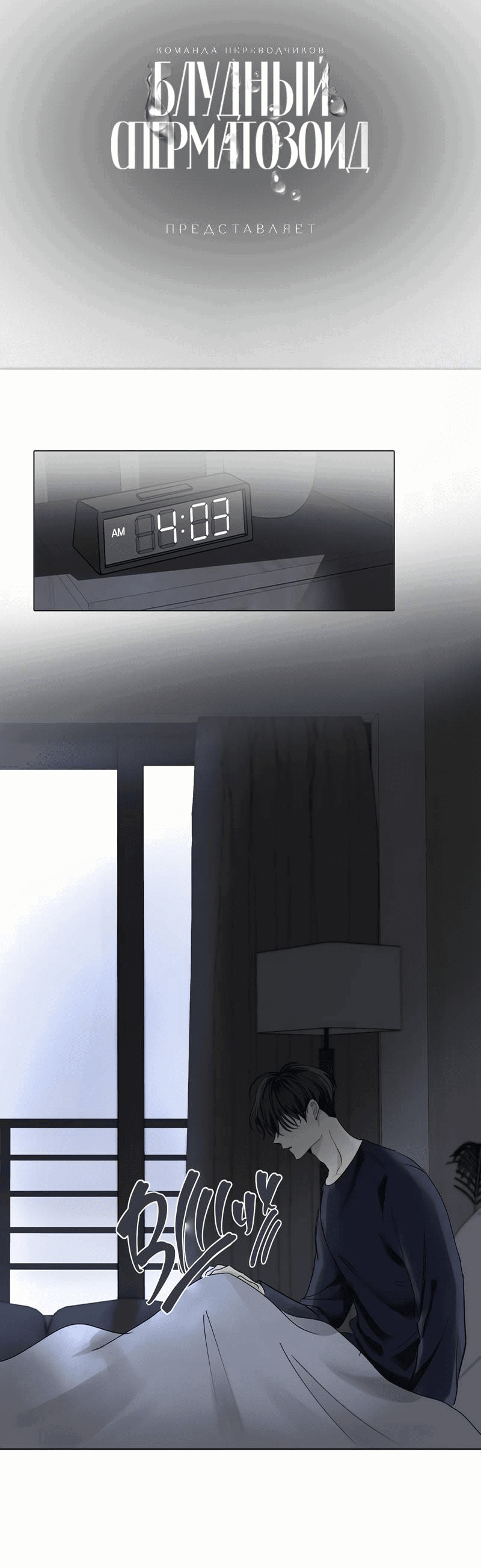 Манга Вспыхнуть - Глава 59 Страница 66