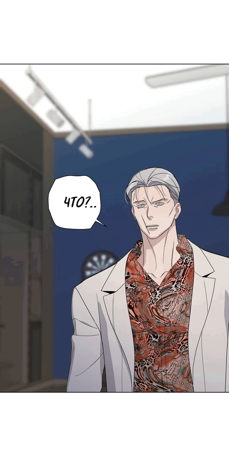 Манга Вспыхнуть - Глава 59 Страница 21