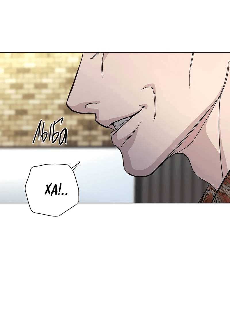 Манга Вспыхнуть - Глава 59 Страница 7