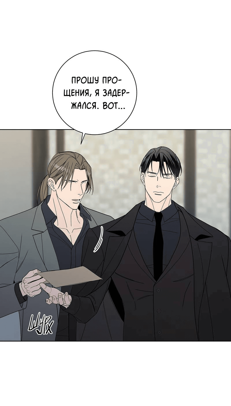 Манга Вспыхнуть - Глава 59 Страница 19
