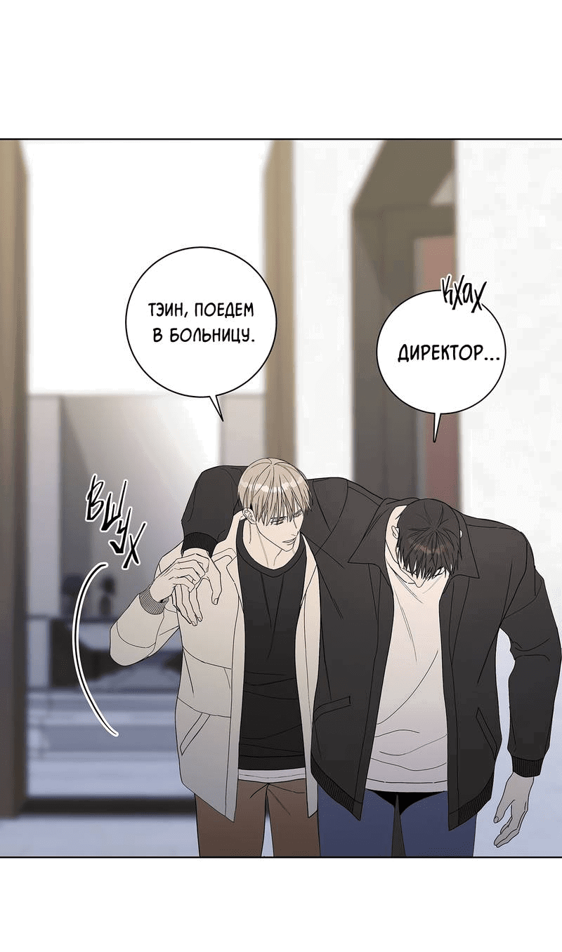 Манга Вспыхнуть - Глава 59 Страница 56