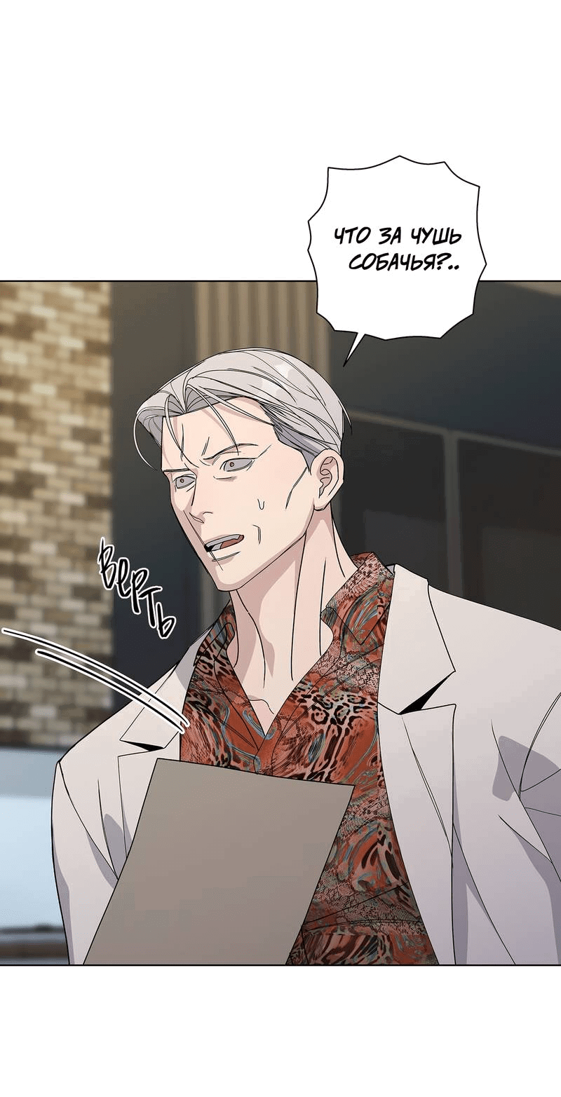 Манга Вспыхнуть - Глава 59 Страница 22