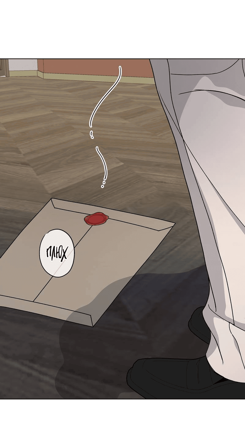 Манга Вспыхнуть - Глава 59 Страница 23