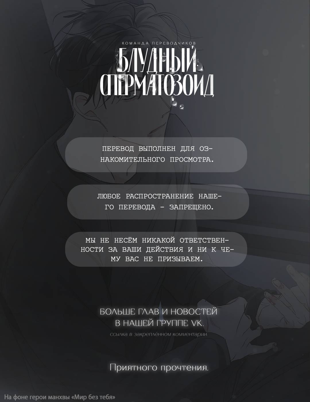 Манга Вспыхнуть - Глава 59 Страница 1