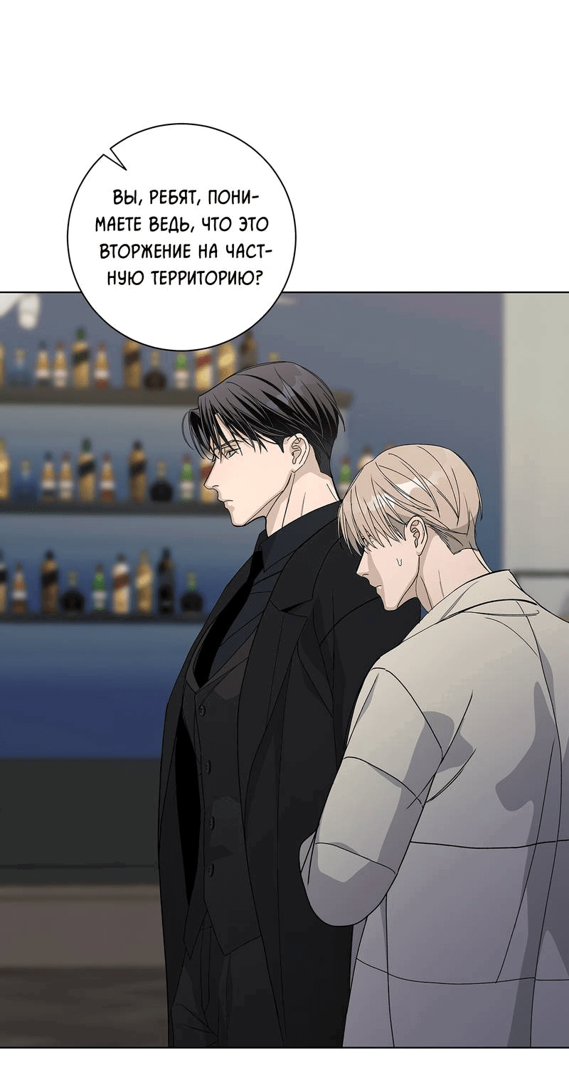 Манга Вспыхнуть - Глава 59 Страница 16