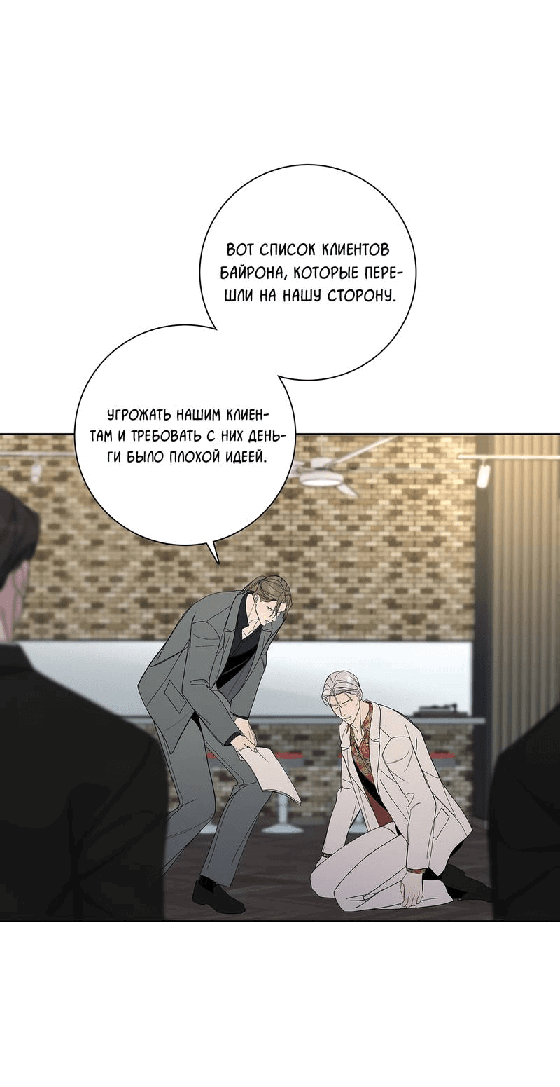 Манга Вспыхнуть - Глава 59 Страница 48