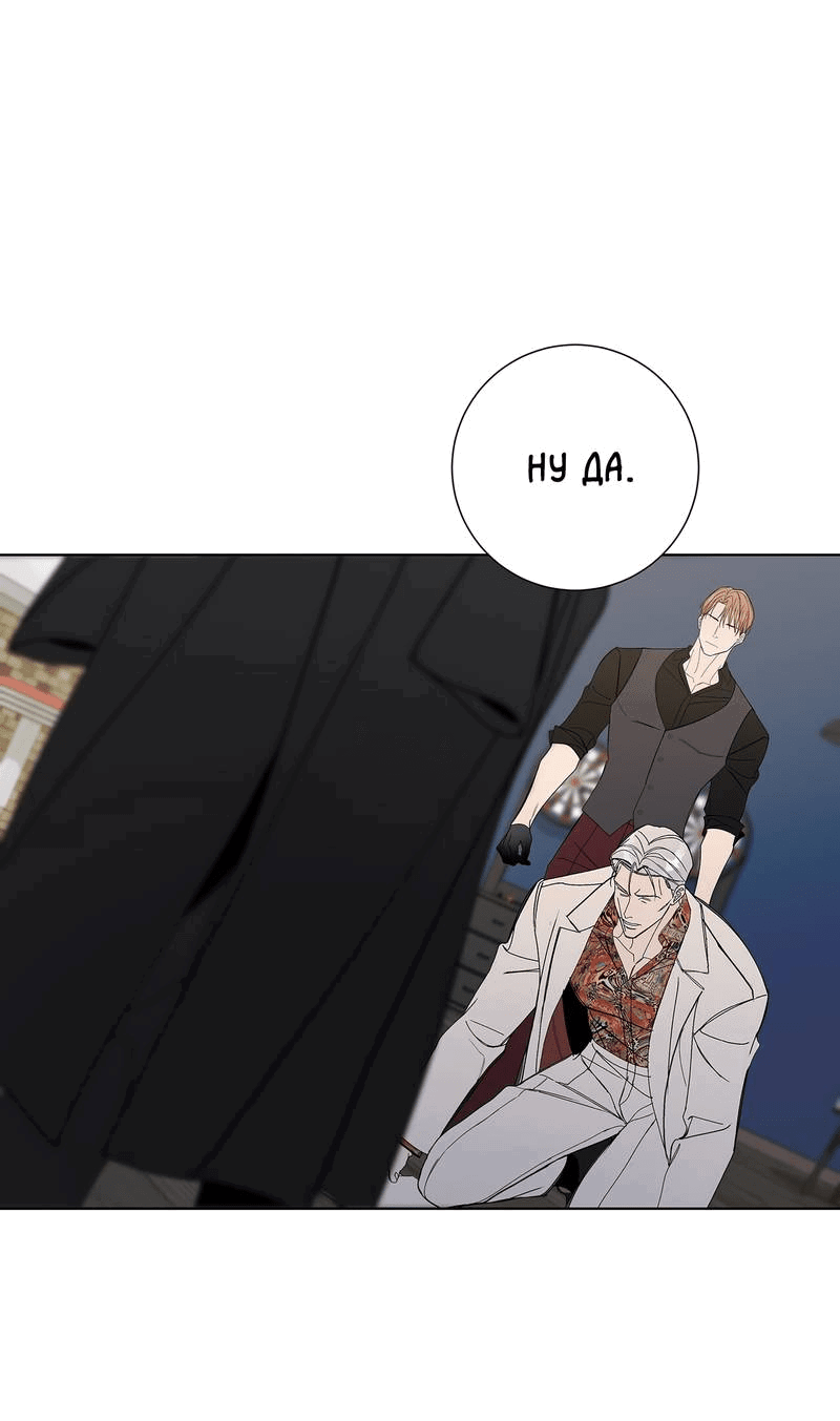 Манга Вспыхнуть - Глава 59 Страница 35