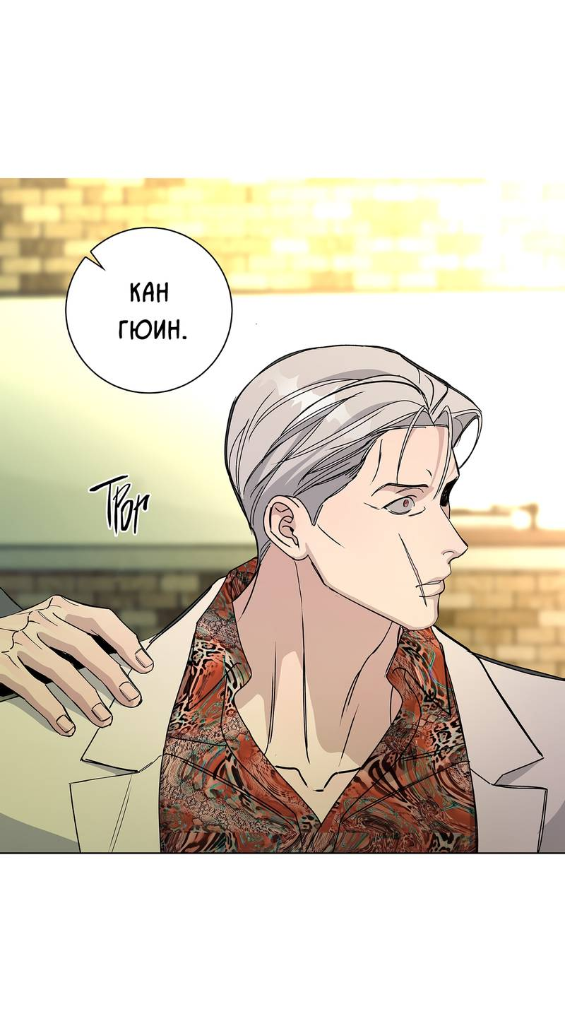 Манга Вспыхнуть - Глава 59 Страница 47