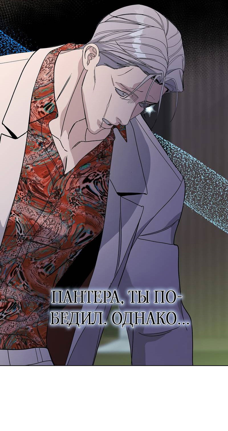 Манга Вспыхнуть - Глава 59 Страница 60
