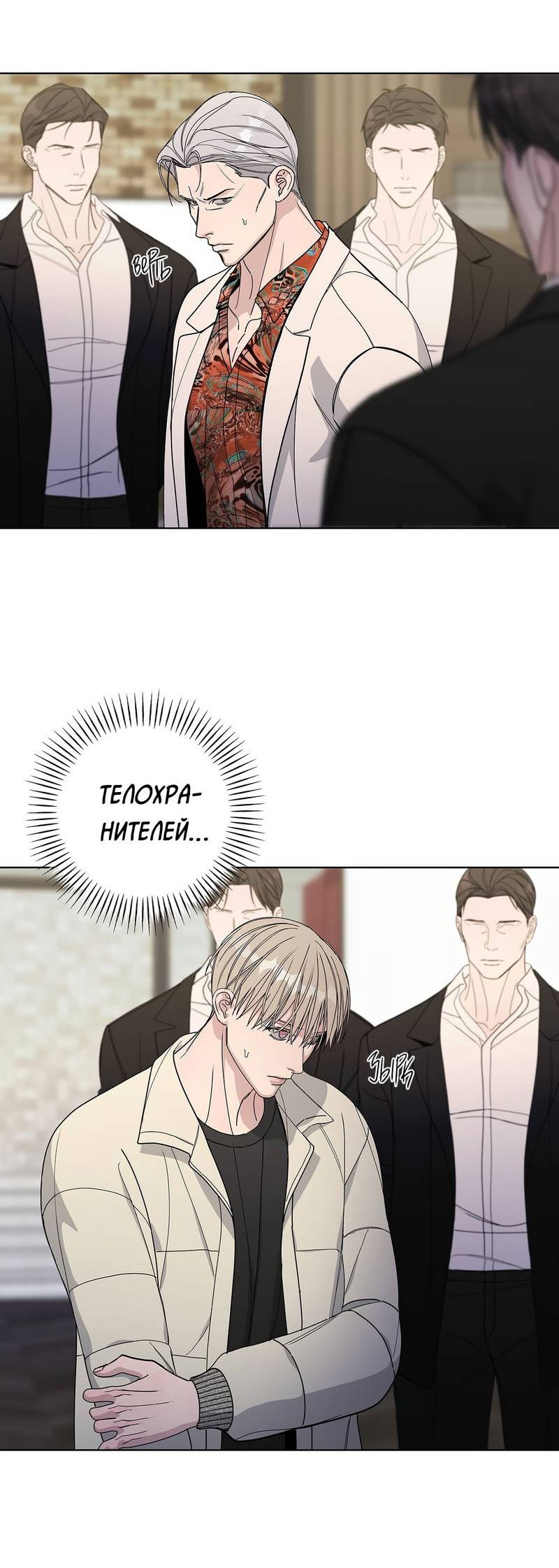 Манга Вспыхнуть - Глава 59 Страница 3