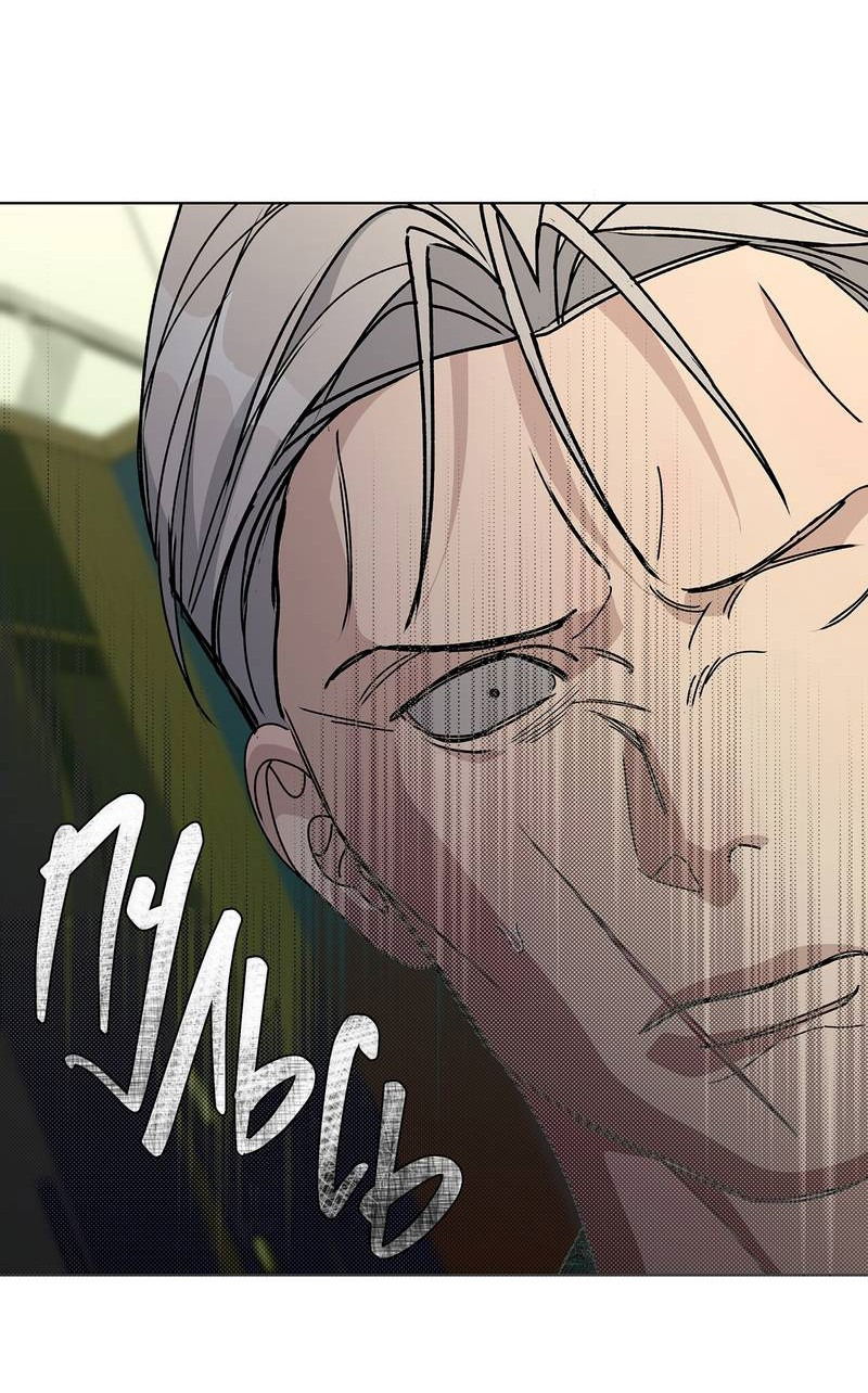 Манга Вспыхнуть - Глава 59 Страница 27