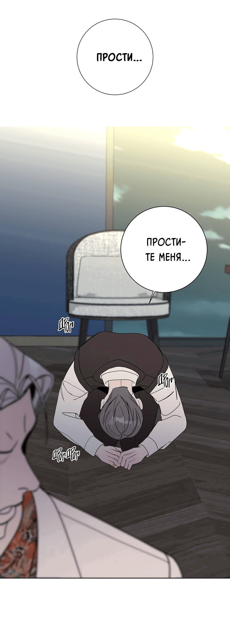 Манга Вспыхнуть - Глава 59 Страница 44