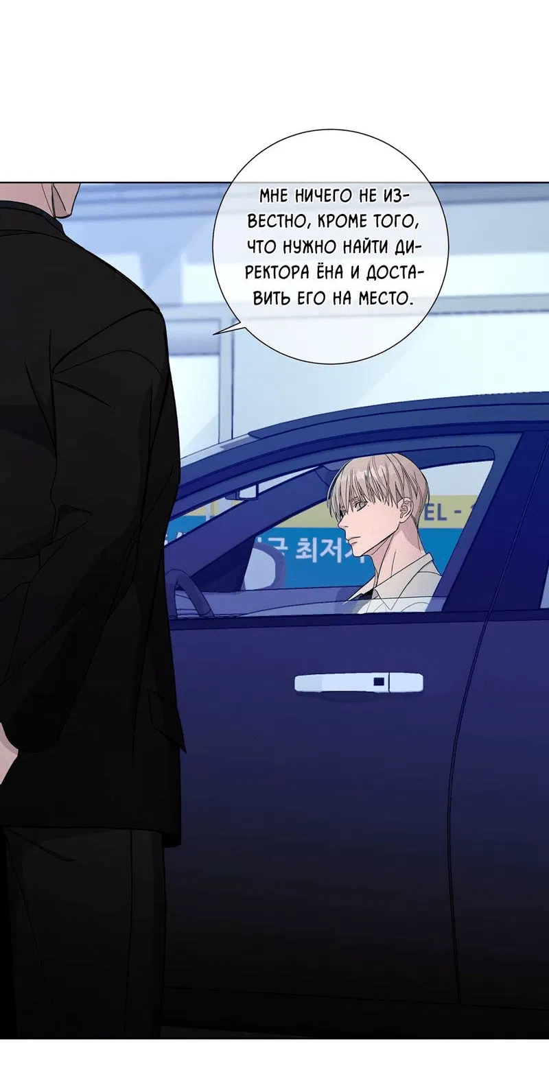 Манга Вспыхнуть - Глава 58 Страница 10