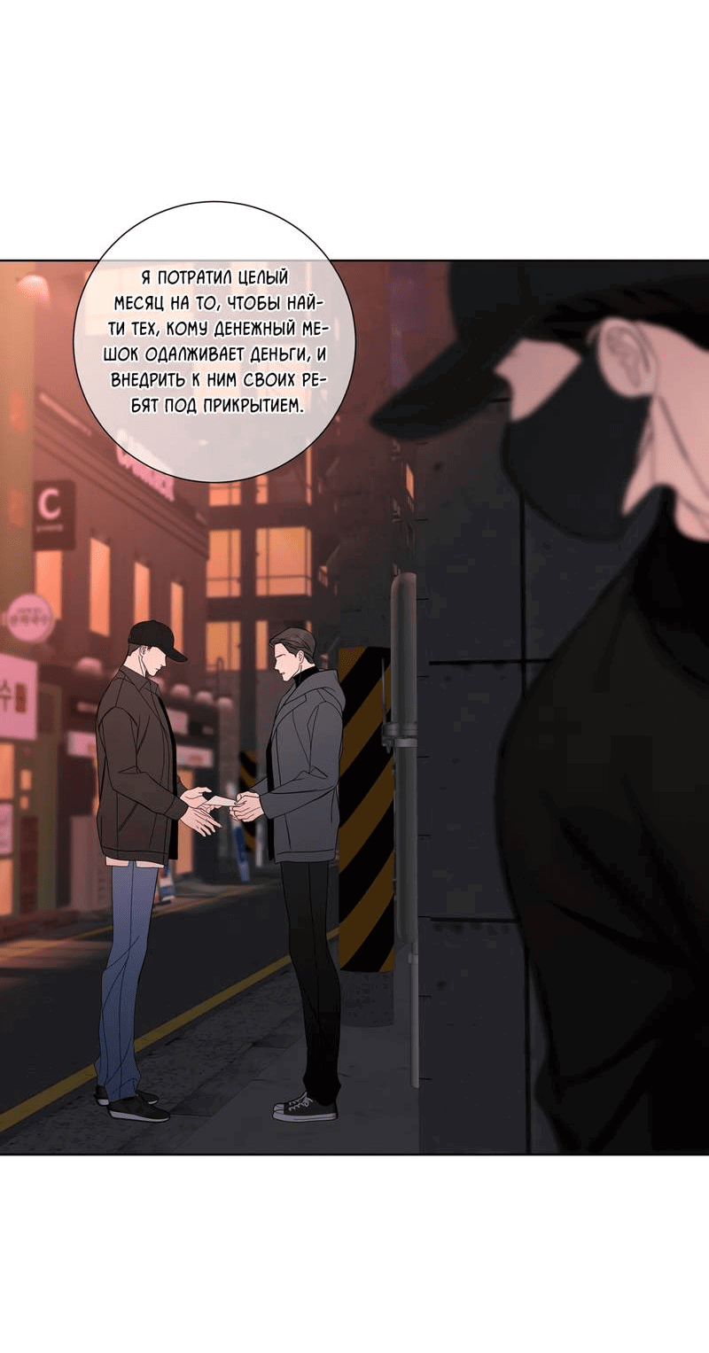 Манга Вспыхнуть - Глава 58 Страница 42