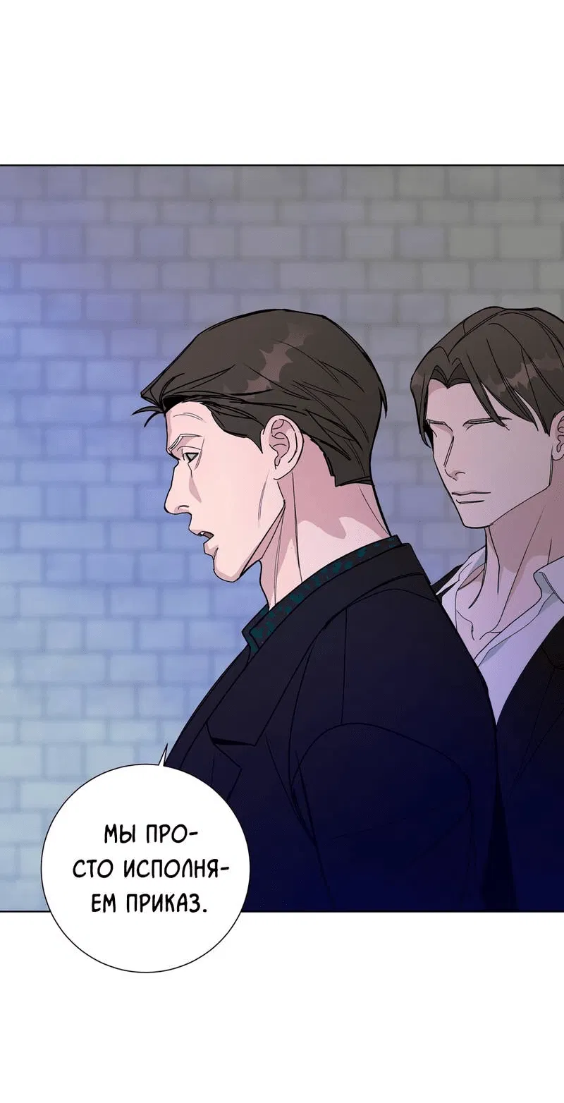 Манга Вспыхнуть - Глава 58 Страница 9