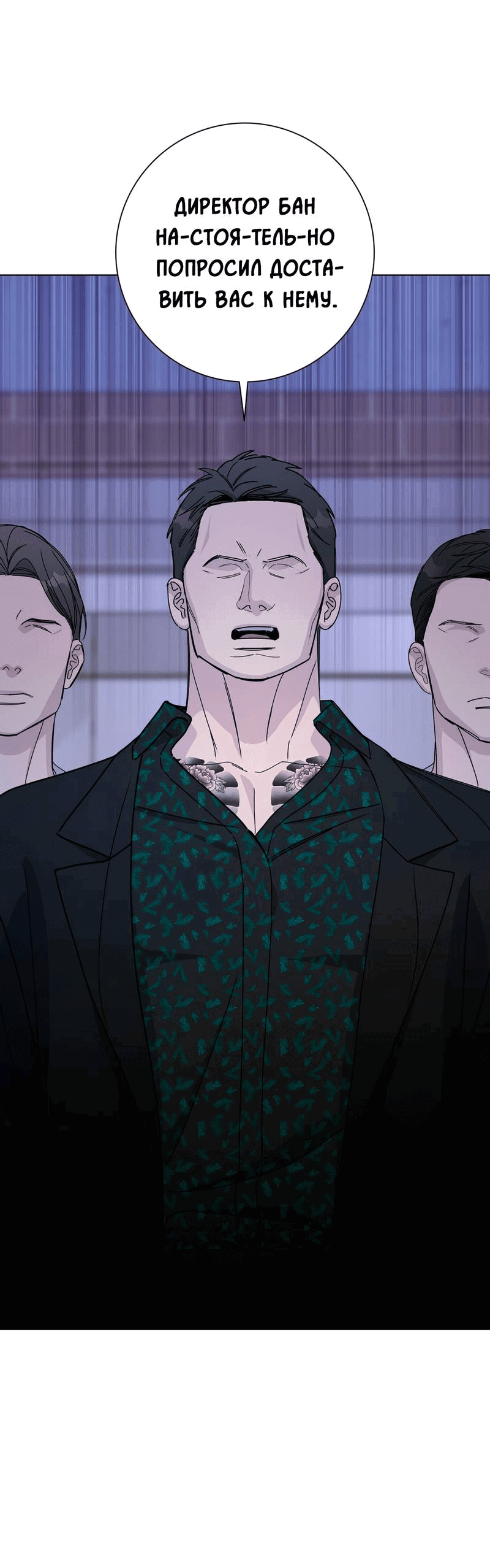 Манга Вспыхнуть - Глава 58 Страница 3