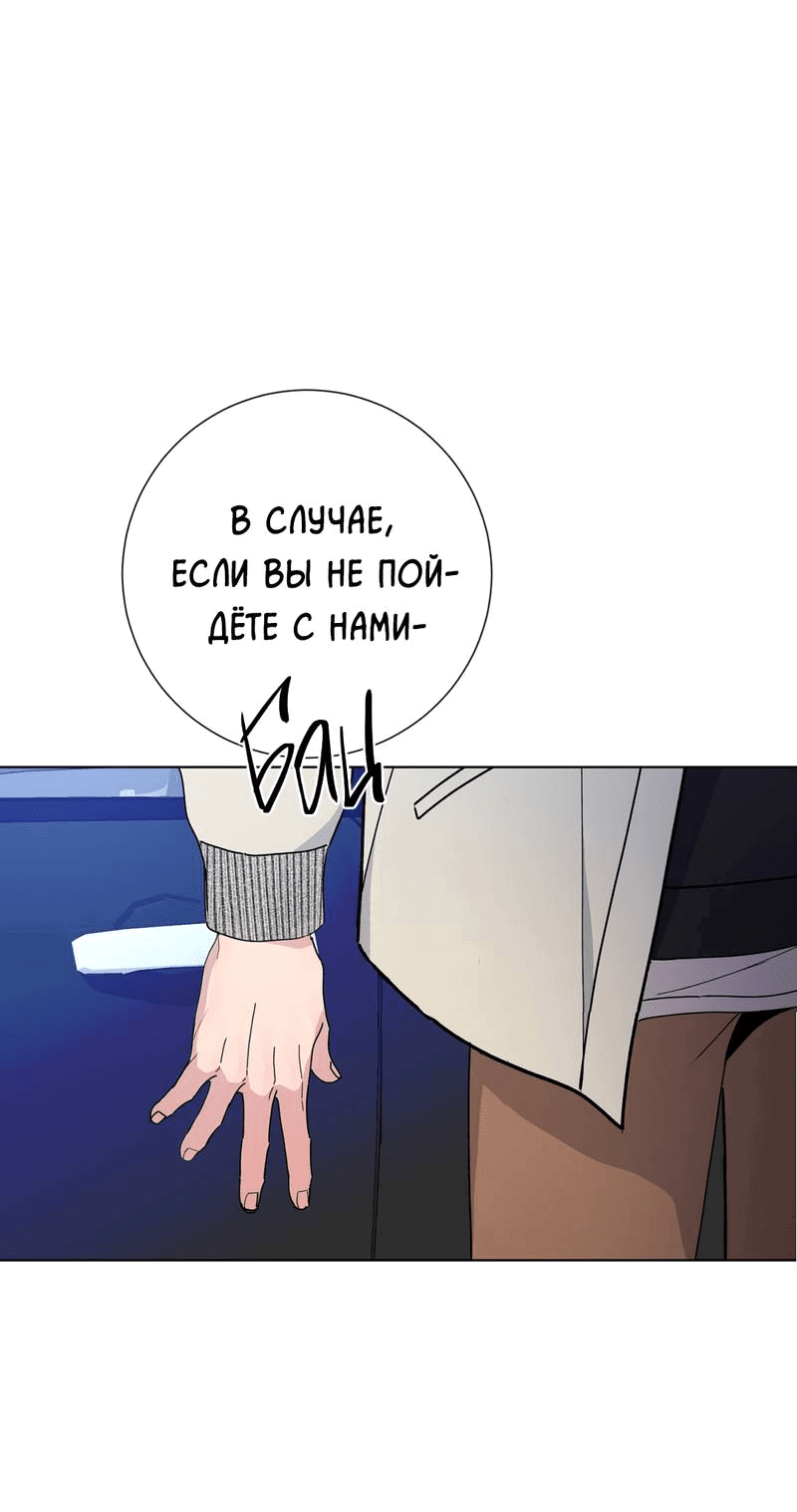 Манга Вспыхнуть - Глава 58 Страница 11