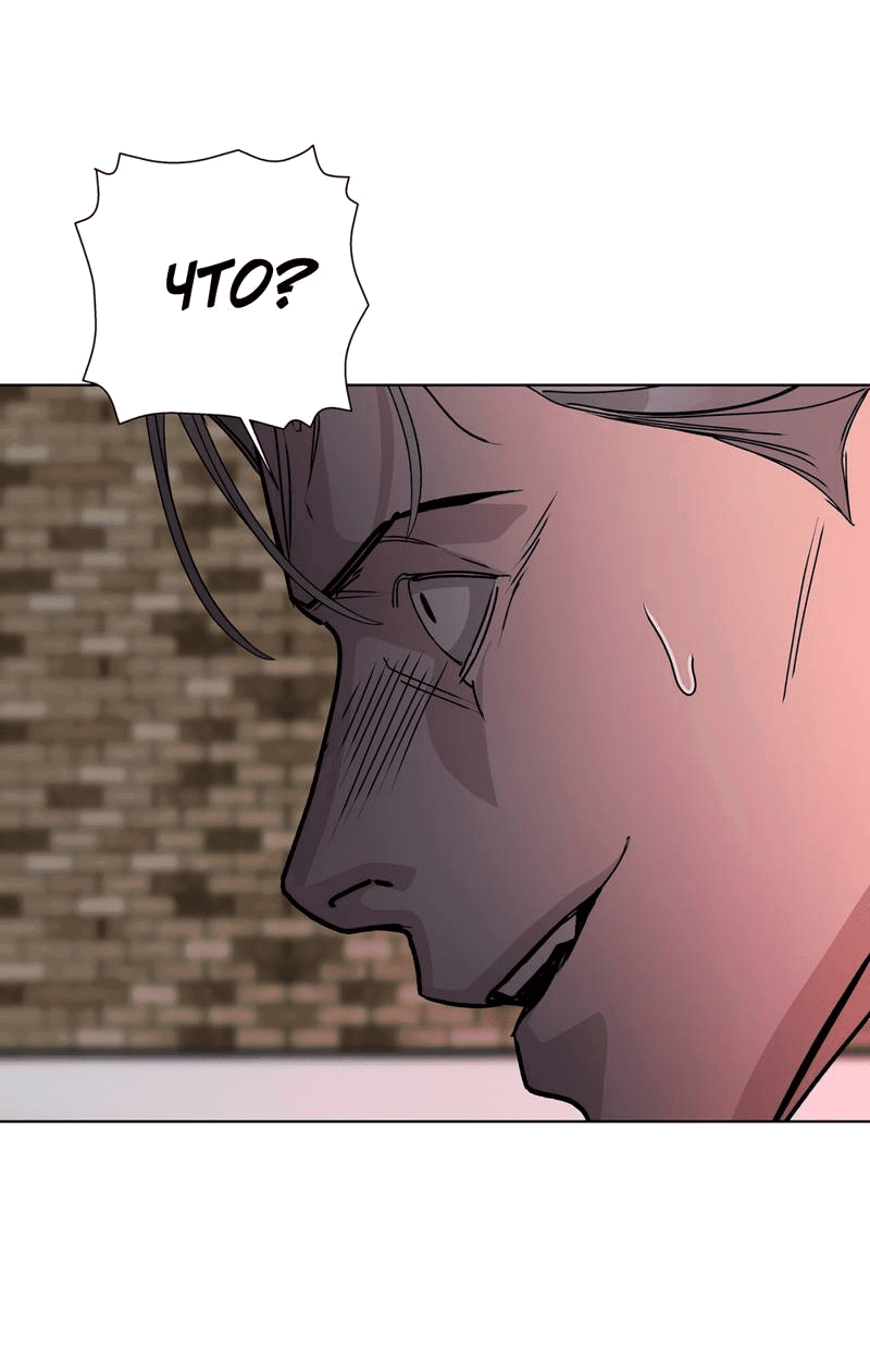 Манга Вспыхнуть - Глава 58 Страница 55