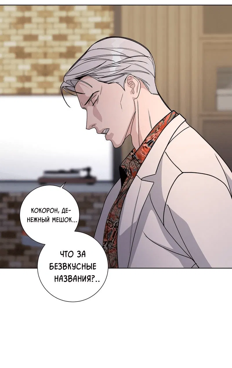 Манга Вспыхнуть - Глава 58 Страница 37