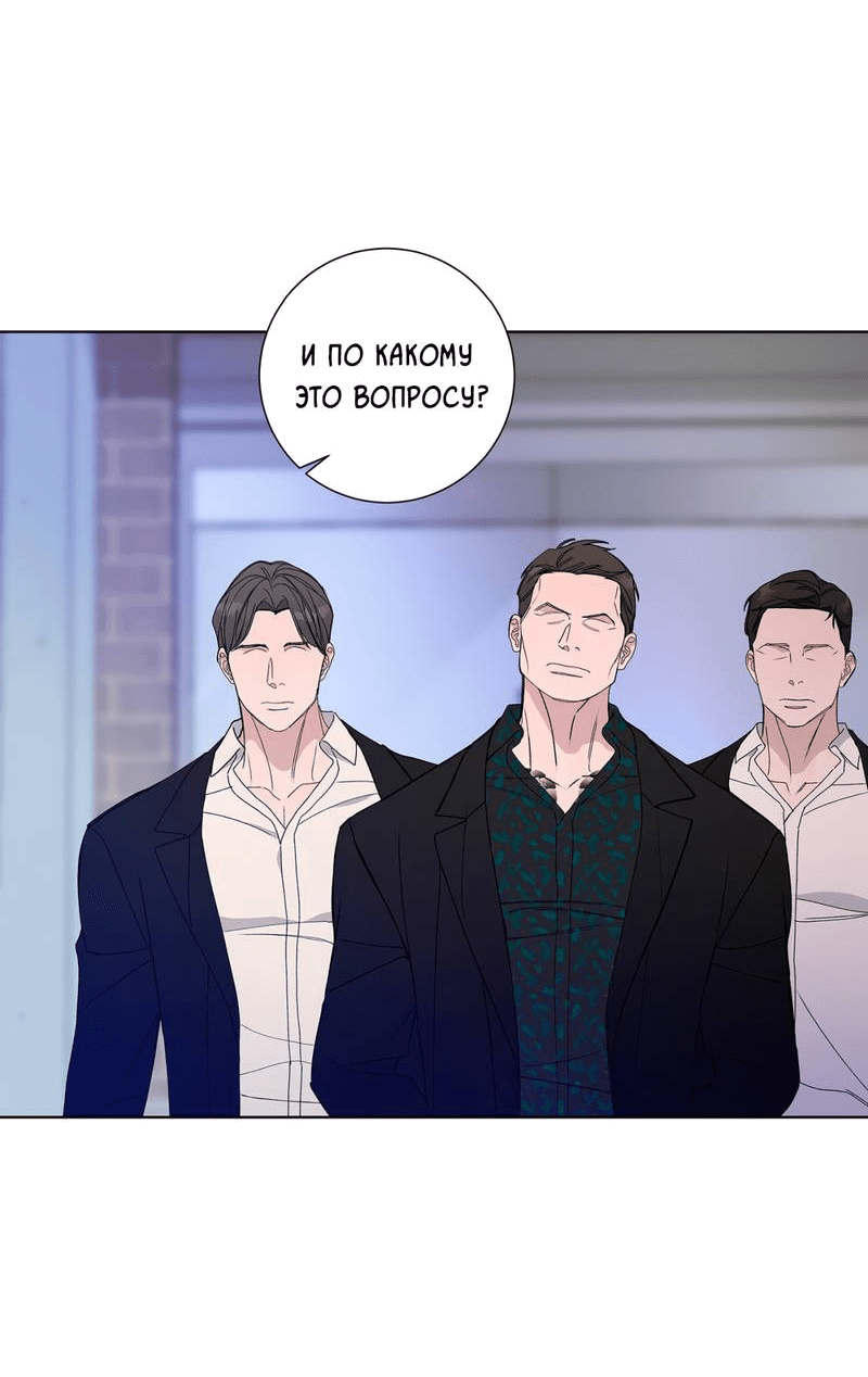 Манга Вспыхнуть - Глава 58 Страница 8