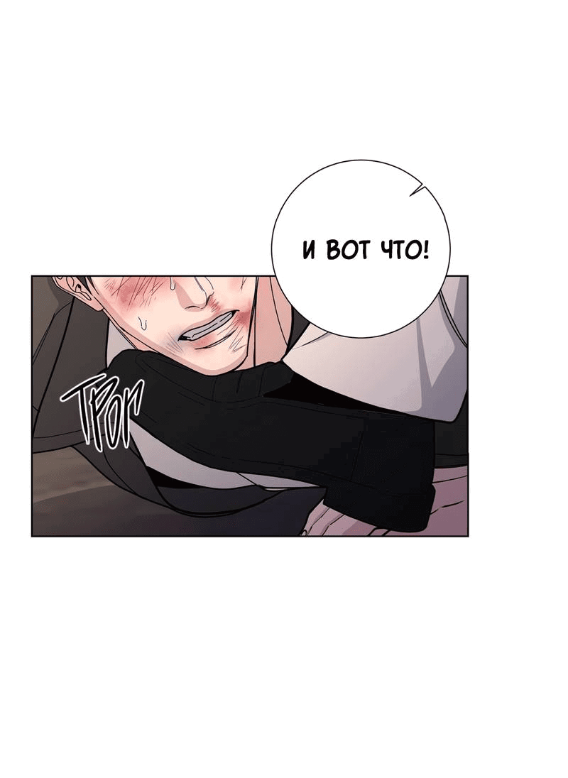 Манга Вспыхнуть - Глава 58 Страница 43