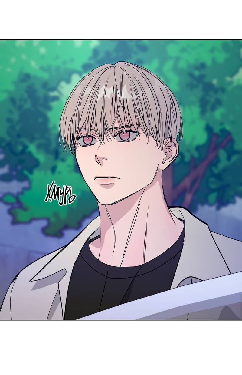 Манга Вспыхнуть - Глава 58 Страница 20