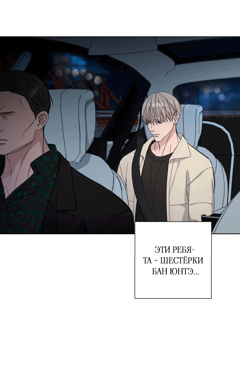 Манга Вспыхнуть - Глава 58 Страница 14