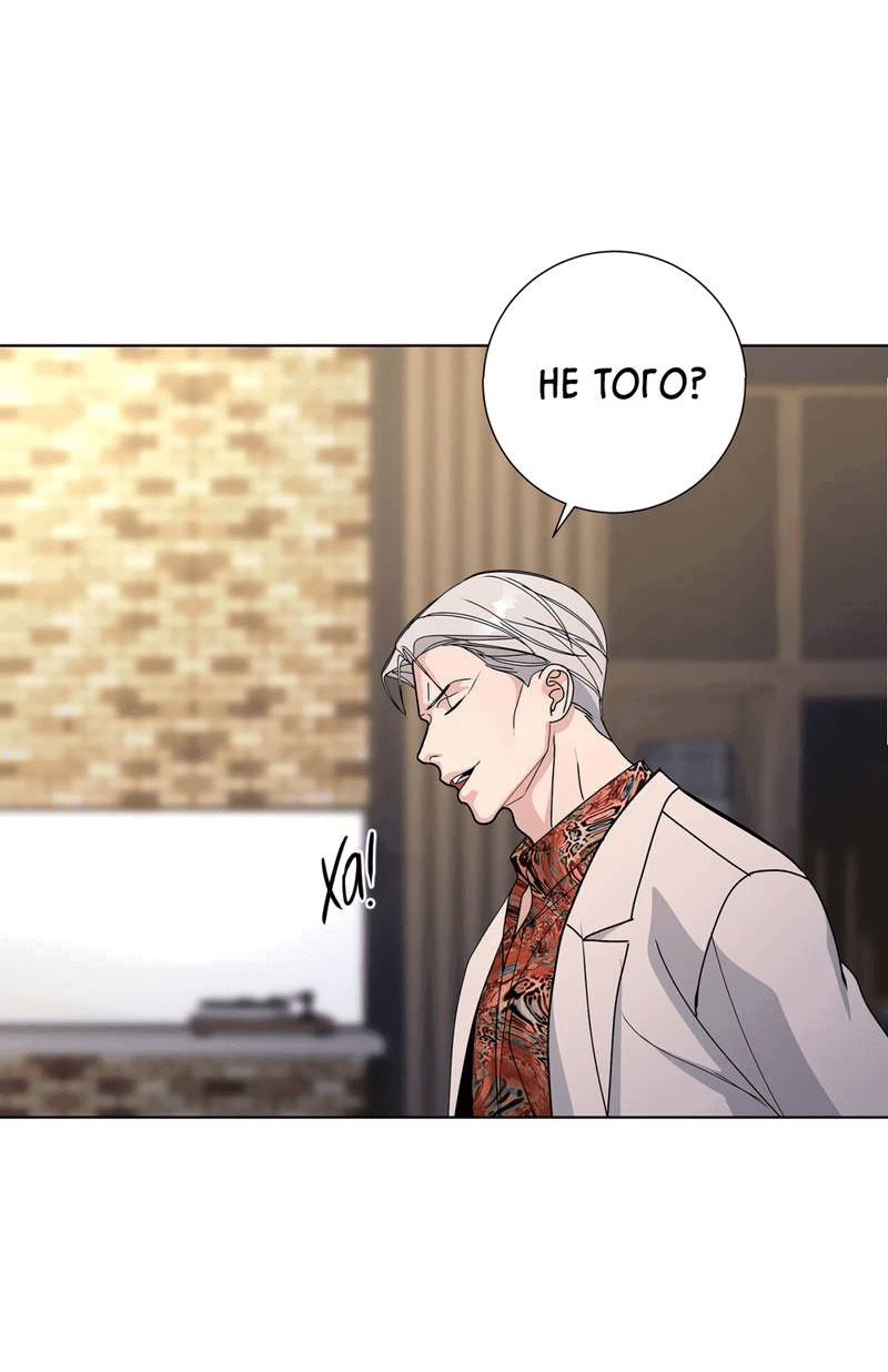 Манга Вспыхнуть - Глава 58 Страница 41