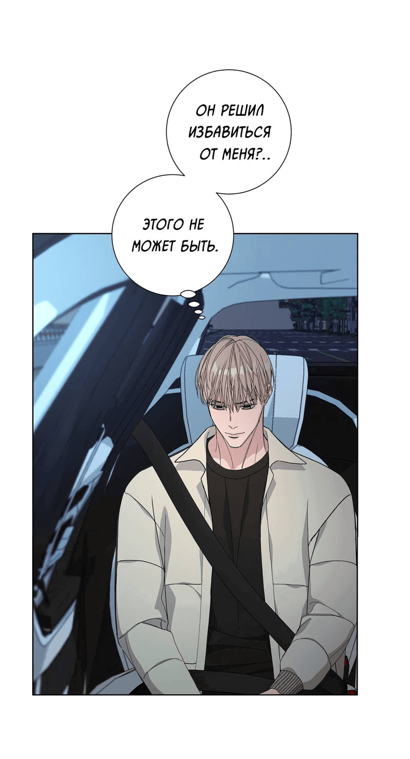 Манга Вспыхнуть - Глава 58 Страница 17