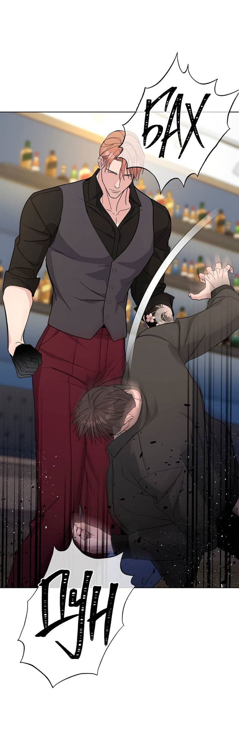 Манга Вспыхнуть - Глава 58 Страница 24