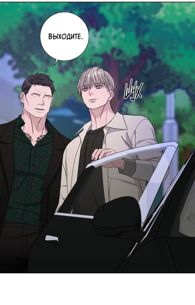 Манга Вспыхнуть - Глава 58 Страница 19