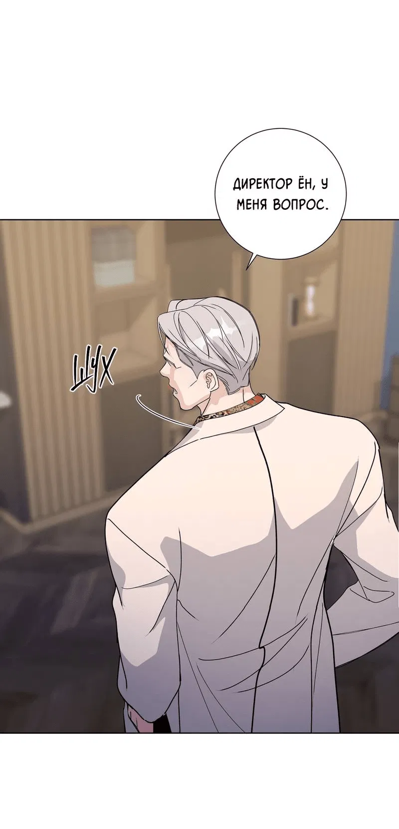 Манга Вспыхнуть - Глава 58 Страница 39