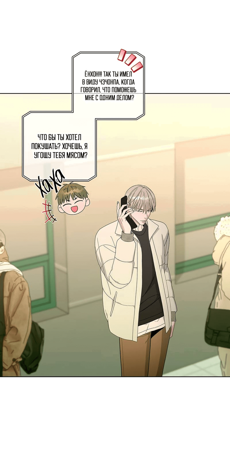 Манга Вспыхнуть - Глава 57 Страница 3