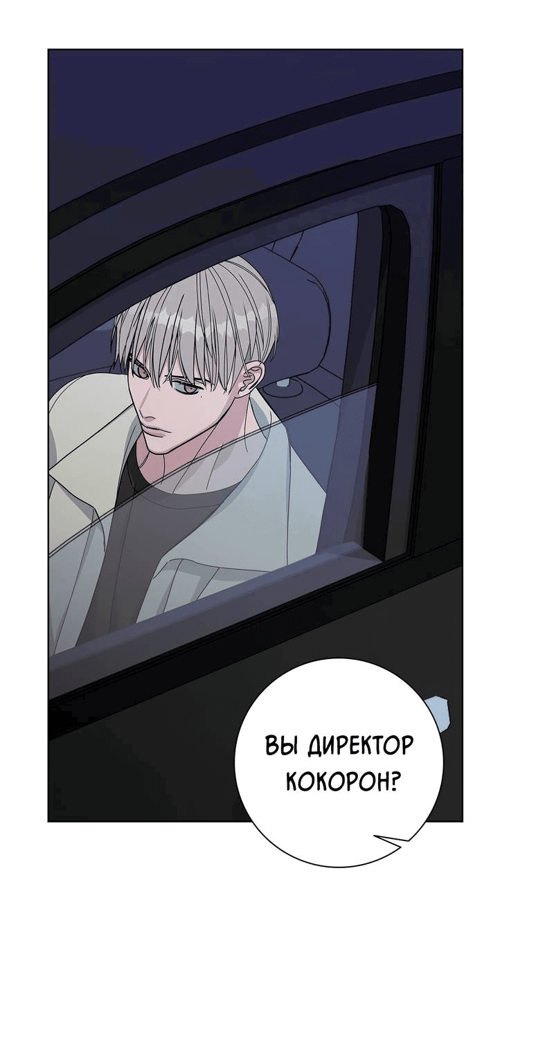 Манга Вспыхнуть - Глава 57 Страница 62