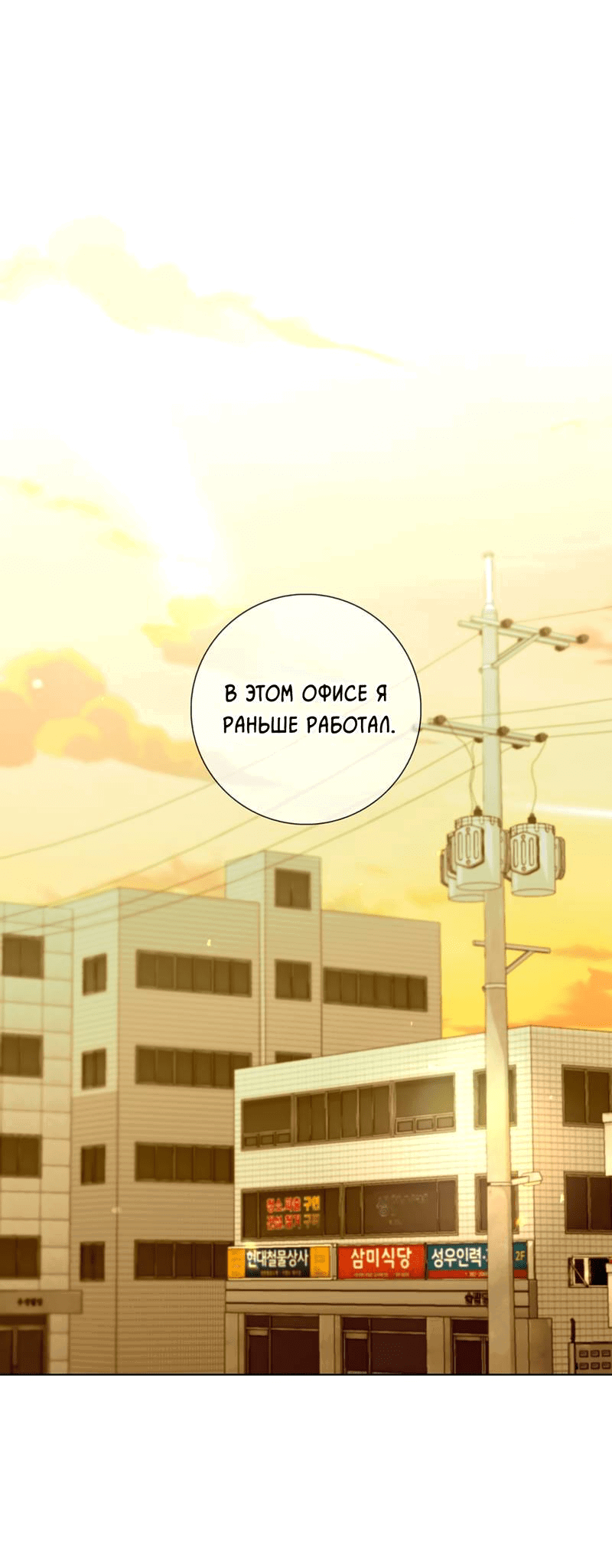 Манга Вспыхнуть - Глава 57 Страница 53