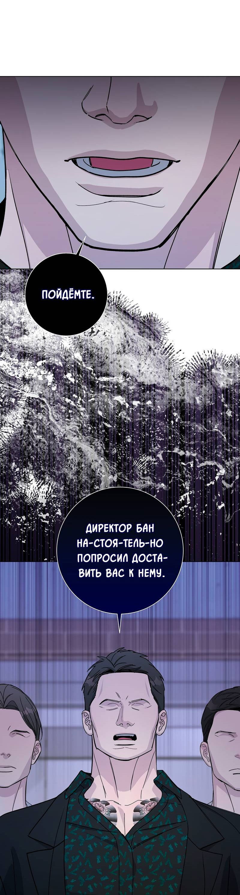 Манга Вспыхнуть - Глава 57 Страница 63