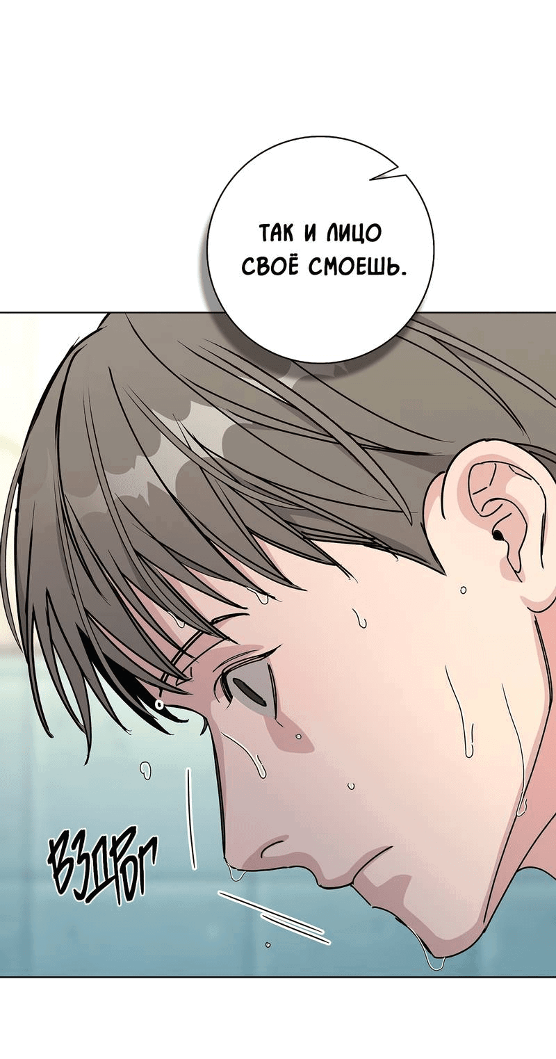 Манга Вспыхнуть - Глава 57 Страница 16