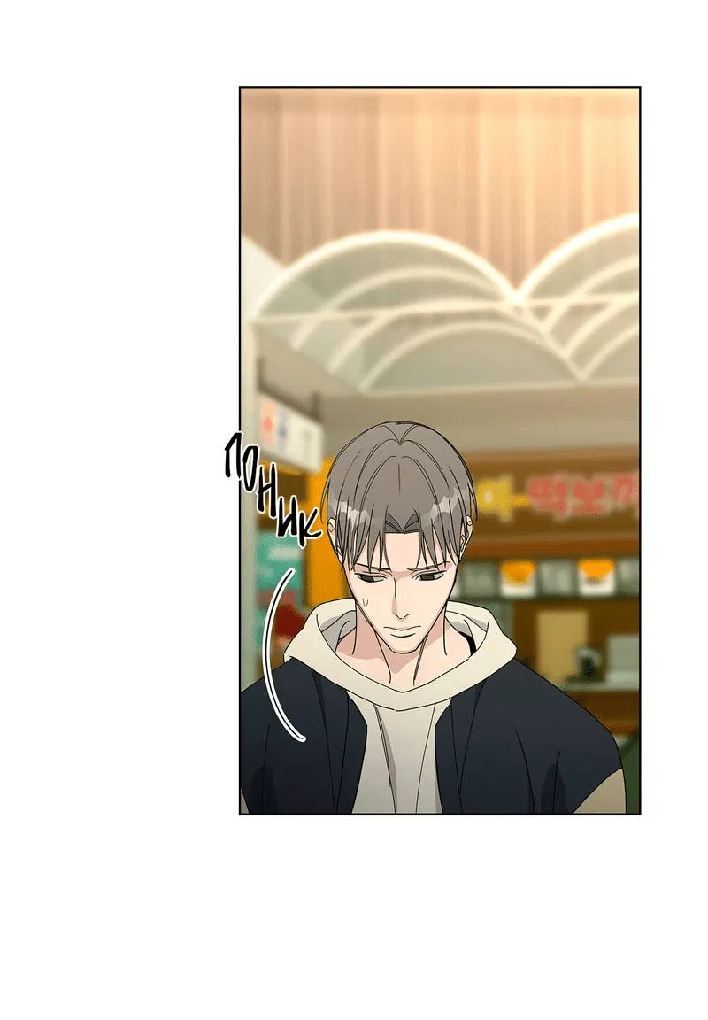 Манга Вспыхнуть - Глава 57 Страница 35