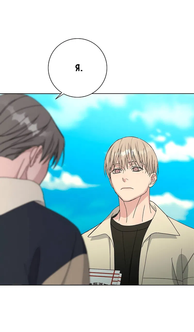 Манга Вспыхнуть - Глава 57 Страница 36