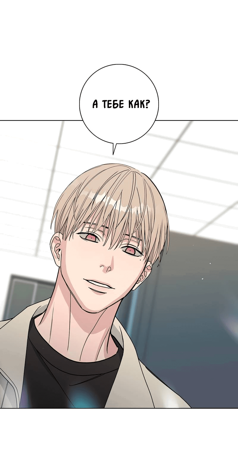 Манга Вспыхнуть - Глава 57 Страница 25