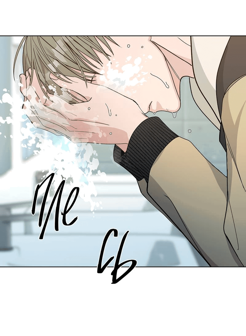 Манга Вспыхнуть - Глава 57 Страница 14