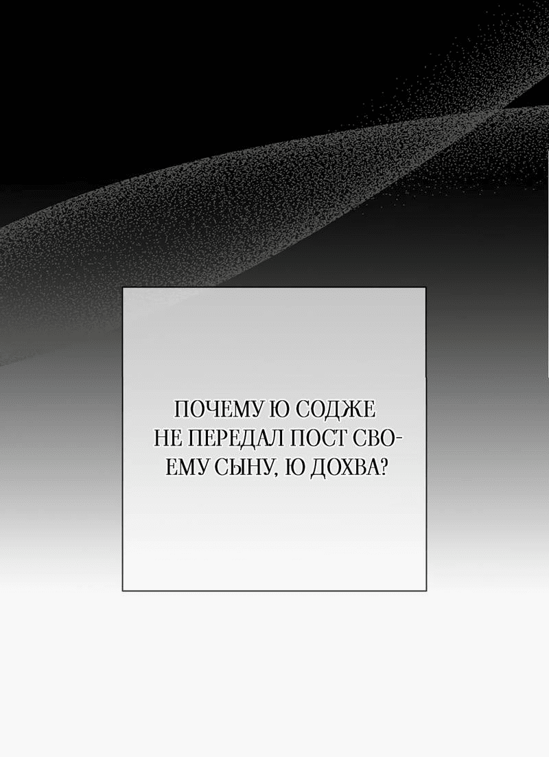 Манга Вспыхнуть - Глава 56 Страница 18